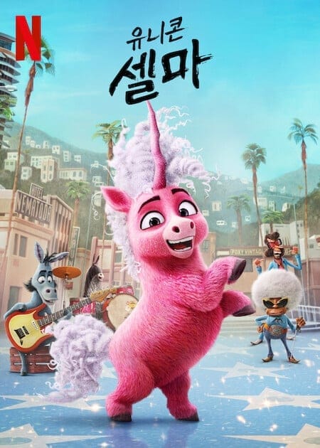 مشاهدة فيلم Thelma The Unicorn 2024 مترجم