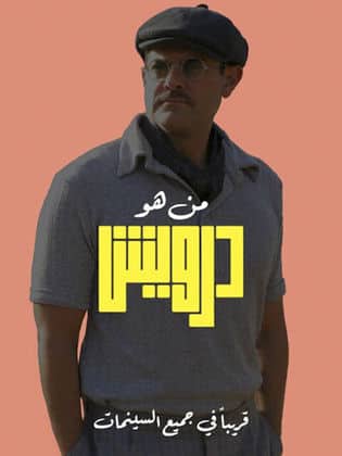 مشاهده فيلم درويش 2025