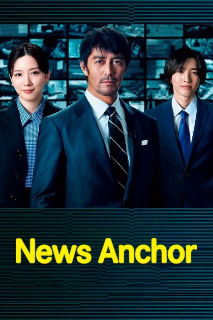 مسلسل News Anchor مترجم HD الموسم 1 فيديو واحد